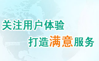 我們擁有專業(yè)的團(tuán)隊(duì)，完成客戶不同層次的需求